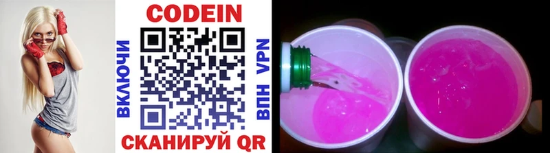 hydra как войти  Липки  Кодеин Purple Drank  как найти наркотики 