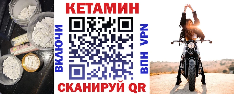 КЕТАМИН ketamine МЕГА рабочий сайт Липки