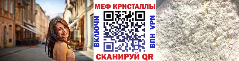 МЯУ-МЯУ mephedrone  Липки 