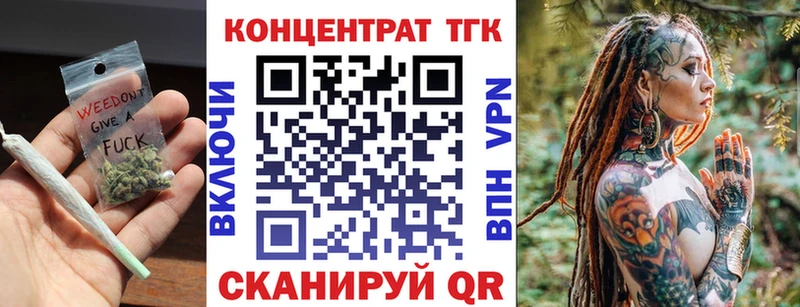 ТГК вейп с тгк  Липки 